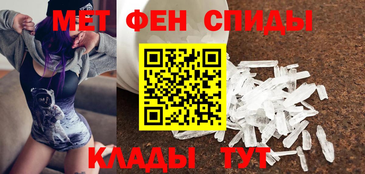Амфетамин VHQ Севастополь