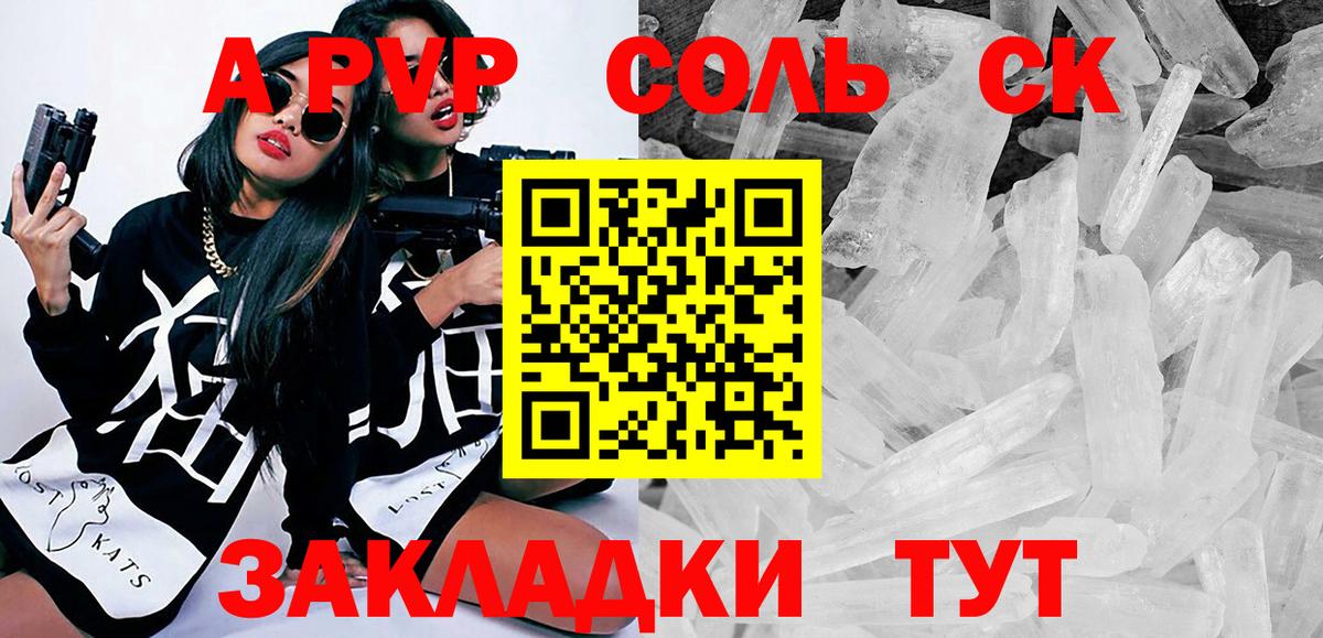 Alfa_PVP крисы CK Севастополь