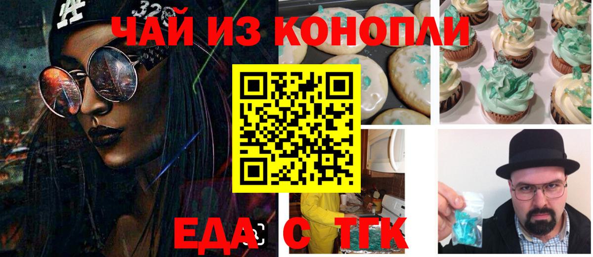 Севастополь  Еда ТГК марихуана  Вход с VPN 