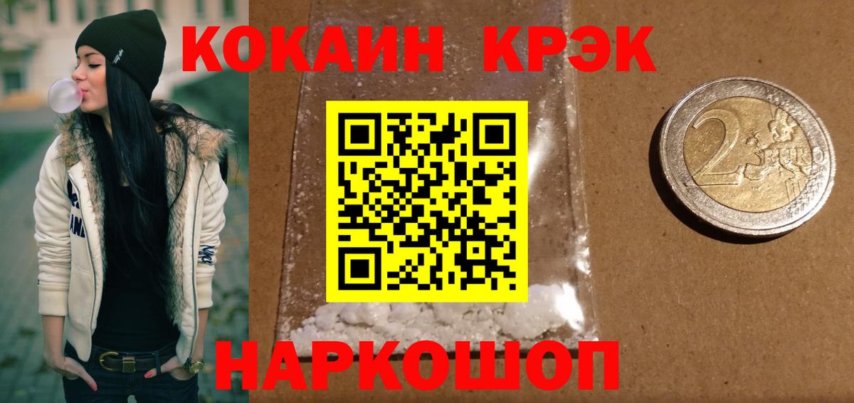 Конопля  ГАШ  КОКАИН  Лсд 25  Севастополь  Меф МЯУ МЯУ кристаллы  Вход с VPN 