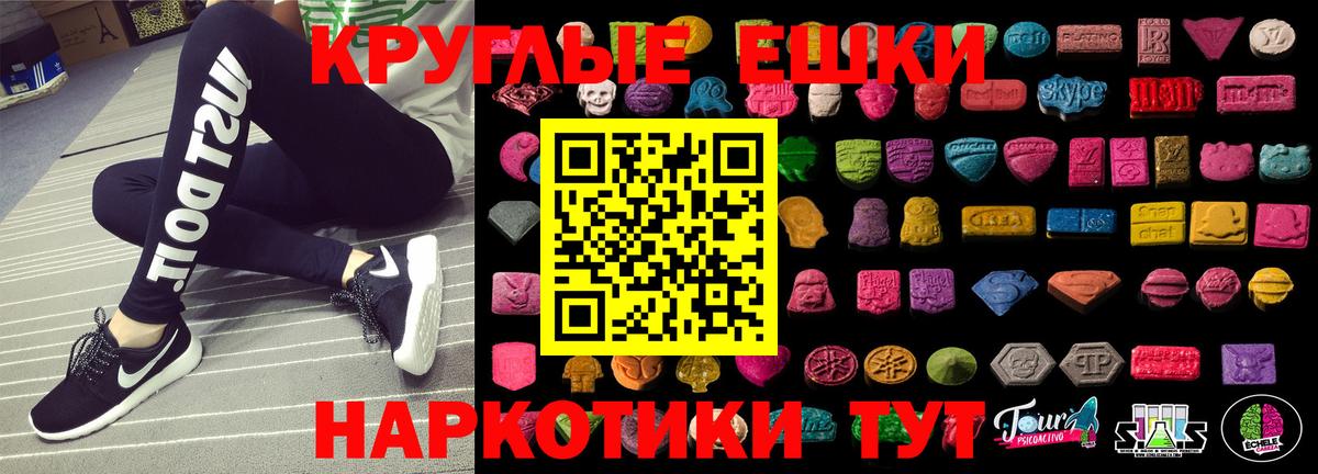 как найти закладки  ЭКСТАЗИ  Вход с VPN  ЭКСТАЗИ Дубай  Севастополь 
