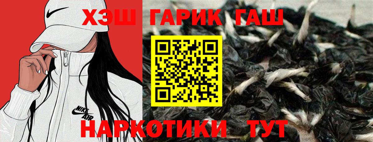 что такое   Вход с VPN  ГАШ  Севастополь  Гашиш Premium  ГАШИШ хэш 