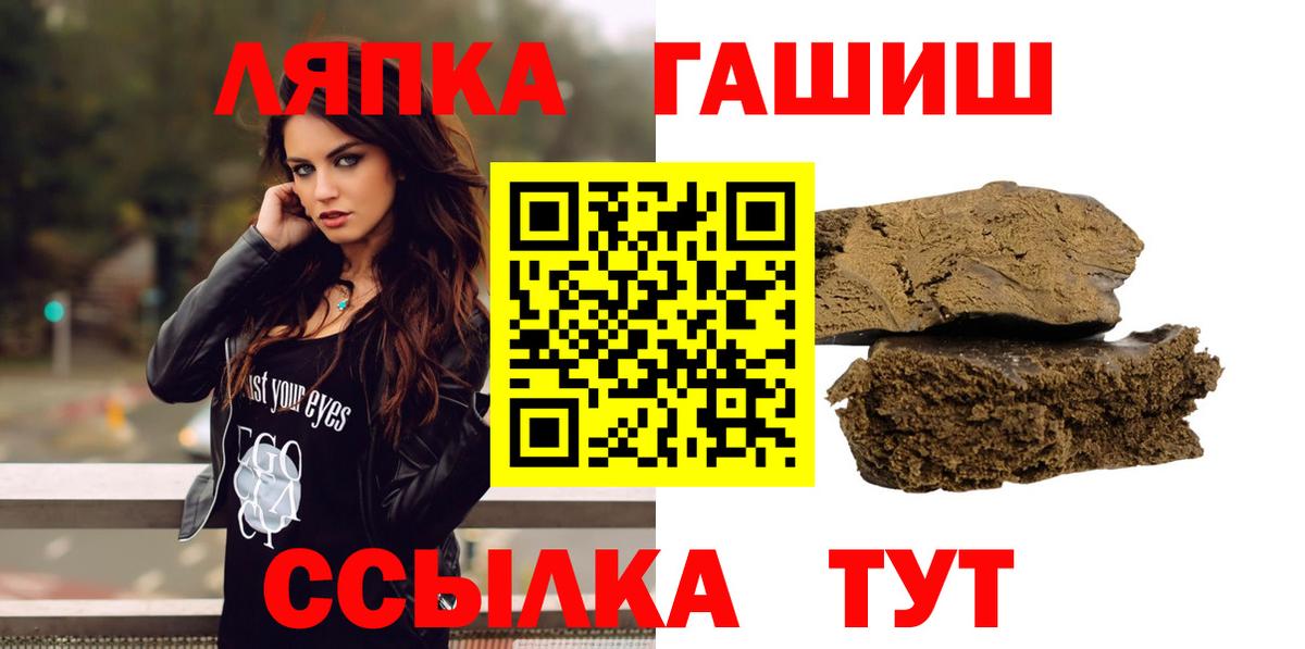 ГАШИШ ice o lator Севастополь