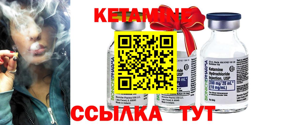 КЕТАМИН VHQ  Вход с VPN  Севастополь  КЕТАМИН ketamine 