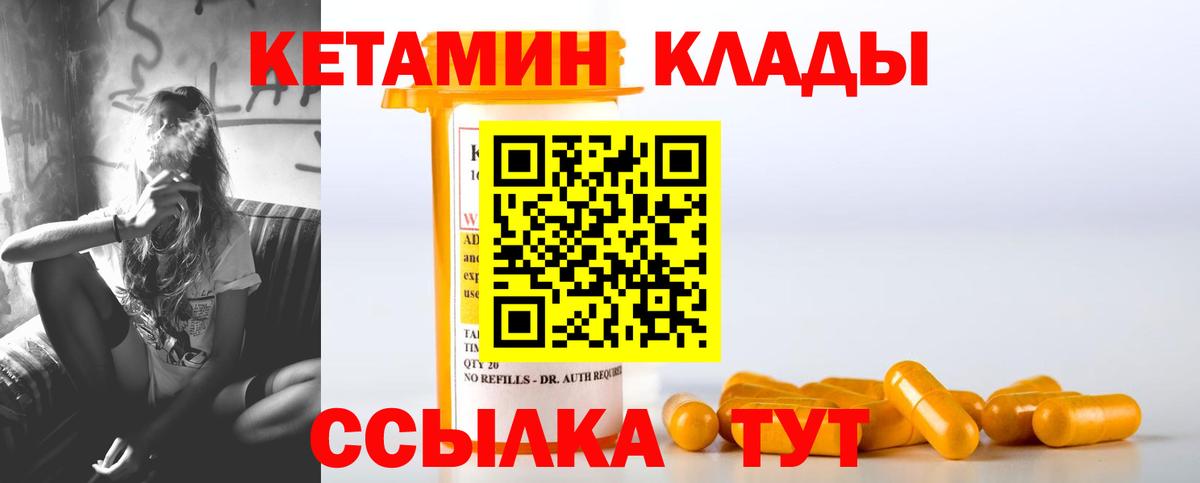 КЕТАМИН ketamine Севастополь