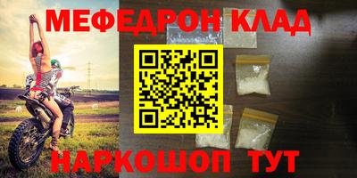MESCALINE Усть-Илимск