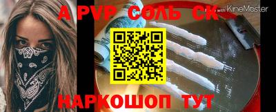 MESCALINE Усть-Илимск