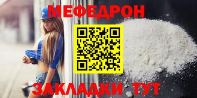 MESCALINE Усть-Илимск