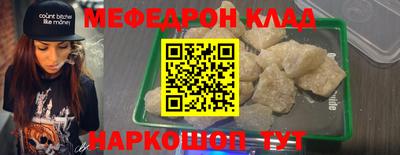 MESCALINE Усть-Илимск