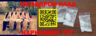 MESCALINE Усть-Илимск
