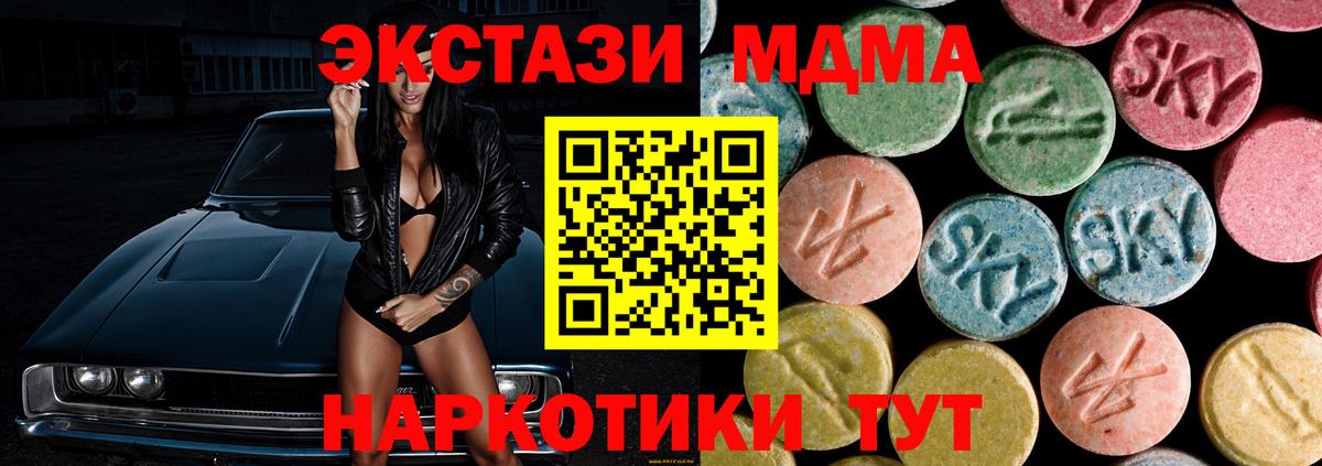 МДМА crystal  MDMA VHQ  Вход с VPN  Севастополь 