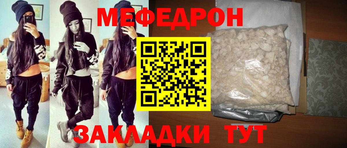 Мефедрон  Меф мука  Вход с VPN  Севастополь 