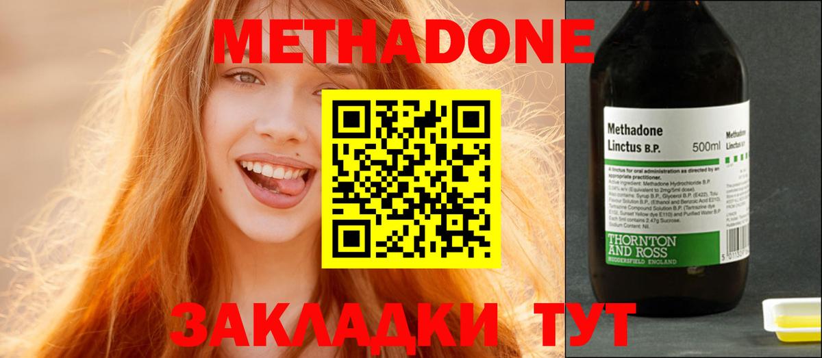 площадка какой сайт  МЕТАДОН мёд  Вход с VPN  Севастополь 