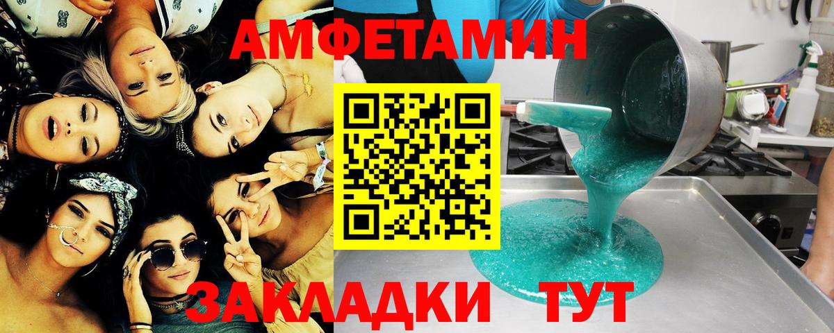 Метамфетамин витя Севастополь