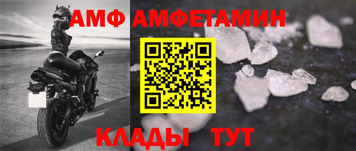 Севастополь  Метамфетамин витя  Вход с VPN 