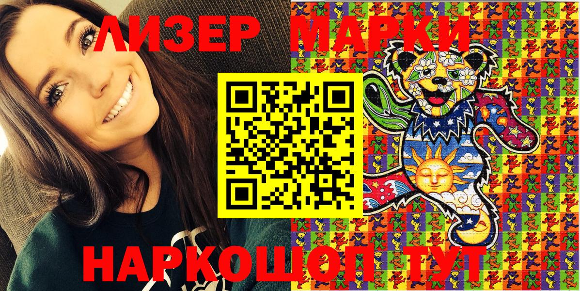 Марки 25I-NBOMe 1,5мг  Вход с VPN  Севастополь 