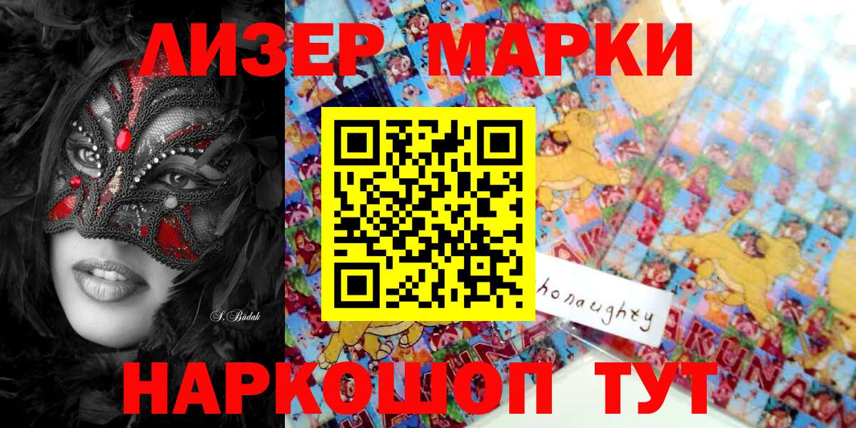 Марки NBOMe 1500мкг Севастополь