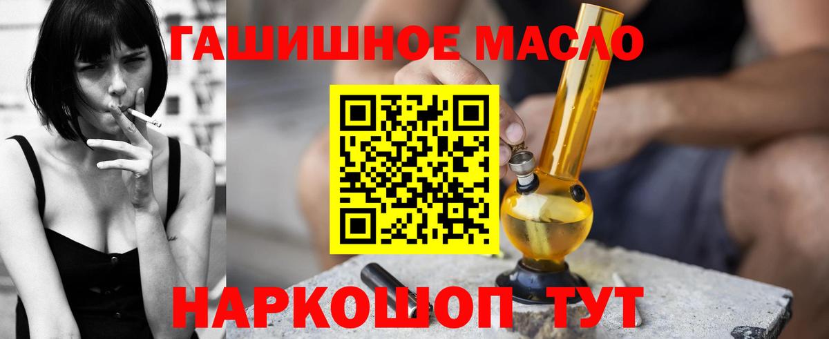Дистиллят ТГК жижа  закладки  Севастополь  Вход с VPN  Дистиллят ТГК THC oil 
