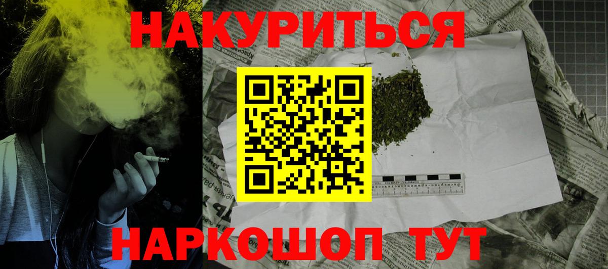 Марихуана сатива Севастополь